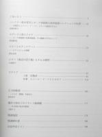 印象派とエコール・ド・パリ　ポーラ美術館コレクション展　図録　2010-2011年開催　t
