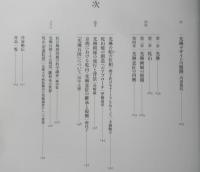 光琳デザイン　2005年初版　企画・監修/MOA美術館　淡交社　c
