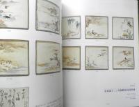 光琳デザイン　2005年初版　企画・監修/MOA美術館　淡交社　c
