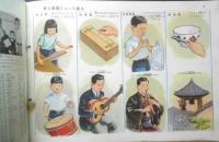 科学クラブ　昭和31年第1号　特集/光と音・楽器のいろいろ　e
