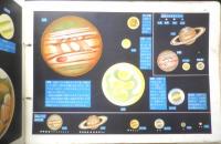 科学クラブ　昭和31年第6号　特集/機械と工作・星と星座　e
