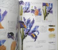 水彩 静物を描く　1995年初版　美術出版社　b
