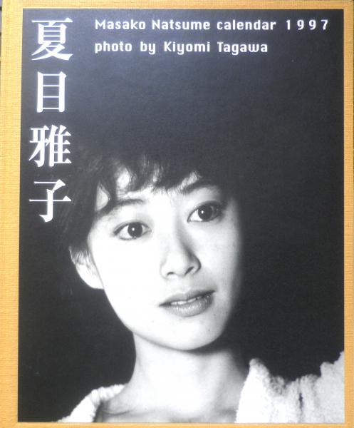尾崎秀樹 直筆原稿 400字詰め原稿用紙1枚 署名入り(尾崎秀樹