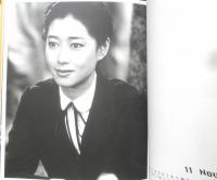 夏目雅子カレンダー　1997年　株式会社サムライ　g
