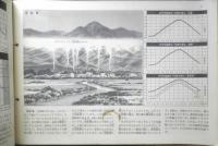 科学クラブ　昭和31年第12号　特集/気象・雲のいろいろ　e
