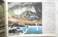 科学クラブ　昭和31年第12号　特集/気象・雲のいろいろ　e

