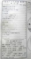 科学クラブ　昭和31年第3号　特集/物質の変化・分子と原子　e
