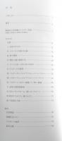 コレクションでたどる姫路市立美術館の25年　ベルギー美術　2009年　g
