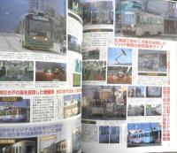 The路面電車　別冊ベストカー　2003年初版　講談社/三推社　g
