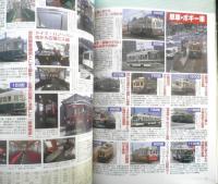 The路面電車　別冊ベストカー　2003年初版　講談社/三推社　g
