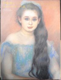 印象派とエコール・ド・パリ展　図録　2007年開催　u
