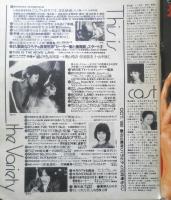 雑誌　バラエティ　昭和56年10月号　創刊4周年記念号特別企画/好きです、日本映画　角川書店　u
