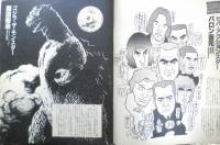 雑誌　バラエティ　昭和56年10月号　創刊4周年記念号特別企画/好きです、日本映画　角川書店　u
