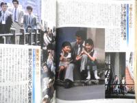 雑誌　バラエティ　昭和56年10月号　創刊4周年記念号特別企画/好きです、日本映画　角川書店　u
