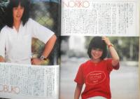 雑誌　バラエティ　昭和56年10月号　創刊4周年記念号特別企画/好きです、日本映画　角川書店　u
