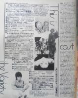 雑誌　バラエティ　昭和56年11月号　特集「悪霊島」の凄絶なるミステリ感覚　角川書店　x
