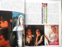 雑誌　バラエティ　昭和56年11月号　特集「悪霊島」の凄絶なるミステリ感覚　角川書店　x
