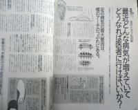 クリーク CLiQUE　1993年5月5日号　クリークの「美しい脚」大研究　マガジンハウス　h
