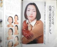 an・an アンアン　1993年9月17日No.888　日本人の顔に必要な、化粧技術を覚えたい　マガジンハウス　h
