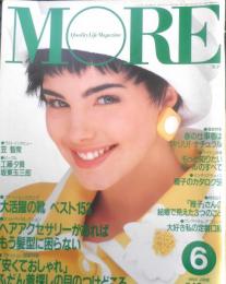 MORE モア　1993年6月号No.192　ご成婚特別企画/「雅子さんの結婚」で見えた3つのこと　集英社　i
