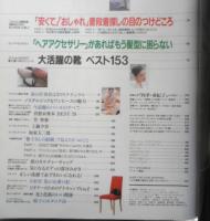 MORE モア　1993年6月号No.192　ご成婚特別企画/「雅子さんの結婚」で見えた3つのこと　集英社　i
