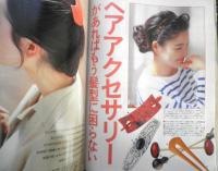 MORE モア　1993年6月号No.192　ご成婚特別企画/「雅子さんの結婚」で見えた3つのこと　集英社　i
