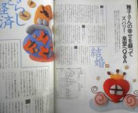 MORE モア　1993年6月号No.192　ご成婚特別企画/「雅子さんの結婚」で見えた3つのこと　集英社　i
