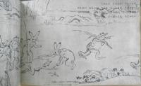 かえるのごほうび　こどものとも130号　1967年初版　木島始/梶山俊夫　福音館書店　a
