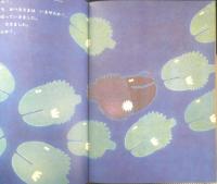 ちょうちんあんこう　こどものとも126号　1966年初版　なかのひろたか　福音館書店　a
