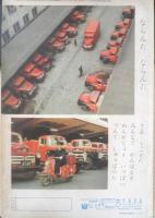 保育絵本よいこのくに　第13巻第10号　昭和40年初版　学習研究社　a
