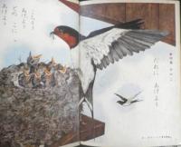 保育絵本よいこのくに　第14巻第2号　昭和40年初版　特集/おやこ　学習研究社　a
