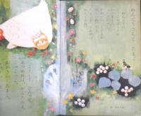 保育絵本よいこのくに　第14巻第2号　昭和40年初版　特集/おやこ　学習研究社　a
