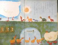 保育絵本よいこのくに　第14巻第2号　昭和40年初版　特集/おやこ　学習研究社　a
