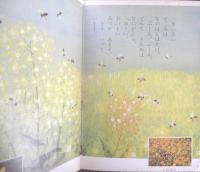 保育絵本よいこのくに　第14巻第1号　昭和40年初版　特集/はるのもよう　学習研究社　a
