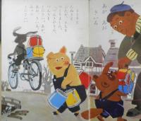 保育絵本よいこのくに　第14巻第11号　昭和41年初版　特集/あかあおきいろ　学習研究社　a

