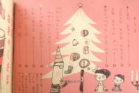 おはなしのくに　昭和42年1年の学習・学習教材　学習研究社　g
