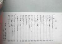 流行のレース編と手芸　婦人倶楽部昭和36年5月号付録　l
