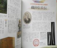 週刊新説戦乱の日本史　49冊セット　小学館ウイークリーブック　2008～2009年発行　6
