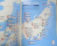 週刊新説戦乱の日本史　49冊セット　小学館ウイークリーブック　2008～2009年発行　6
