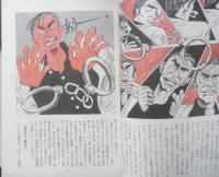 劇画戦後水滸伝　全2巻セット　原作/猪野健治　画/鳥居しげよし　1976年全巻初版　現代評論社　a
