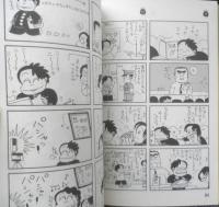 おじゃまんが いしいひさいち　昭和54年6版　奇想天外社　a

