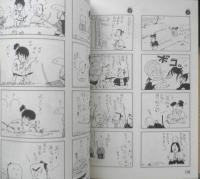 おじゃまんが いしいひさいち　昭和54年6版　奇想天外社　a
