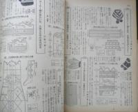 秋/冬　家中のあみもの　婦人倶楽部昭和35年11月号付録　t
