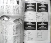 月刊ムー　2011年2月号No.363　総力特集/ヒトラーはUFO開発に成功していた！！　学研　t
