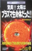 月刊ムー　2011年2月号No.363　総力特集/ヒトラーはUFO開発に成功していた！！　学研　t
