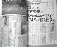 月刊ムー　2021年2月号No.483　総力特集/知られざる大本裏神業「一厘の仕組」の謎　学研　t
