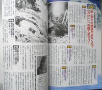 月刊ムー　2021年2月号No.483　総力特集/知られざる大本裏神業「一厘の仕組」の謎　学研　t
