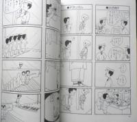 キップくん 植田まさし　昭和57年初版　辰巳出版　タツミムック　c

