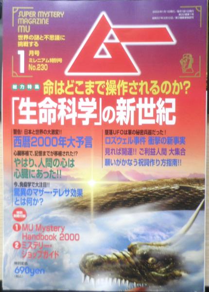 週刊歴史でめぐる鉄道全路線 国鉄・JR 専用ボックス付50冊セット