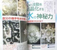 月刊ムー　2000年1月号No.230　総力特集/命はどこまで操作されるのか？「生命科学」の新世紀　学研　t
